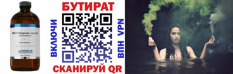 Бутират оксибутират  Благодарный 