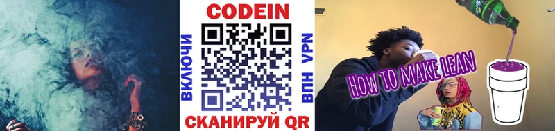 Codein напиток Lean (лин)  хочу наркоту  Благодарный 