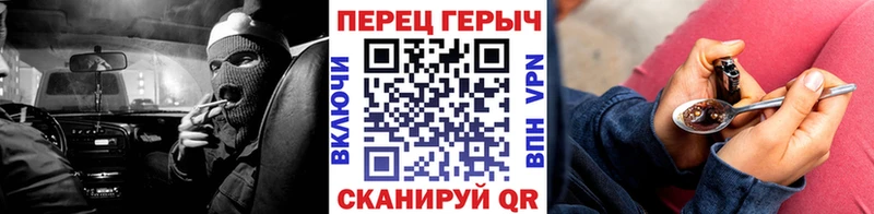 ГЕРОИН герыч продажа наркотиков Благодарный