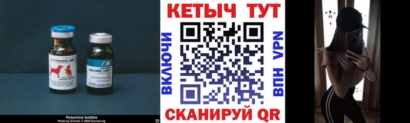 что такое площадка наркотические препараты Кетамин VHQ Благодарный