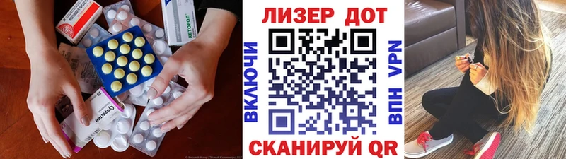 Лсд 25 экстази кислота  Благодарный 