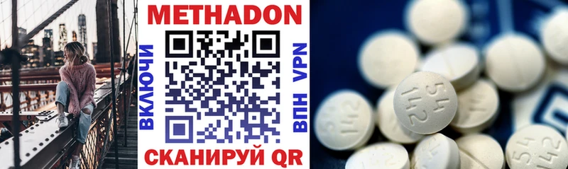 хочу   Благодарный  МЕТАДОН methadone 